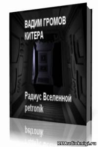 Китера