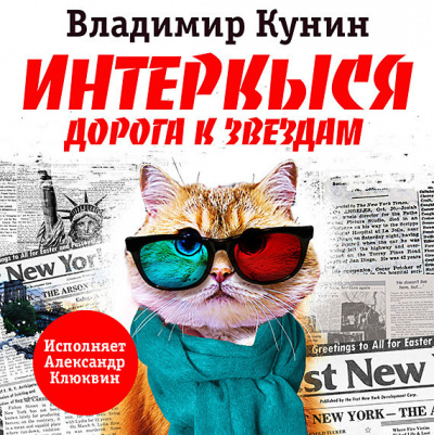 звездам