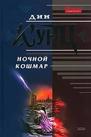 Властители душ
