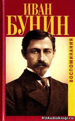 Воспоминания