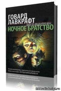 Тень в мансарде
