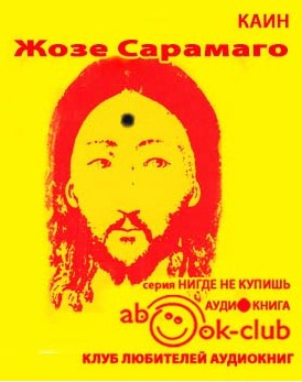 Каин