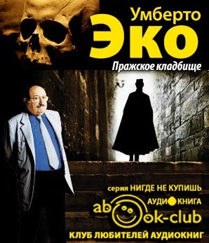 Пражское кладбище
