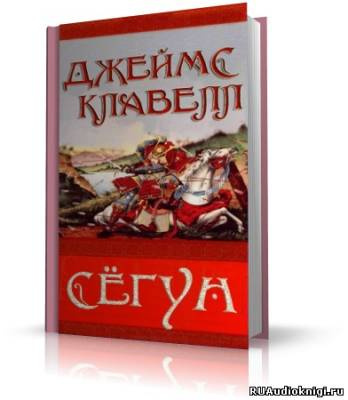 Сёгун