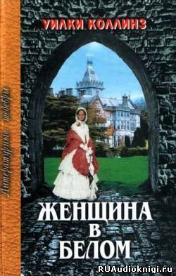 Женщина в белом