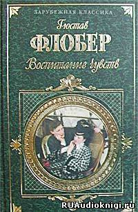 Воспитание чувств