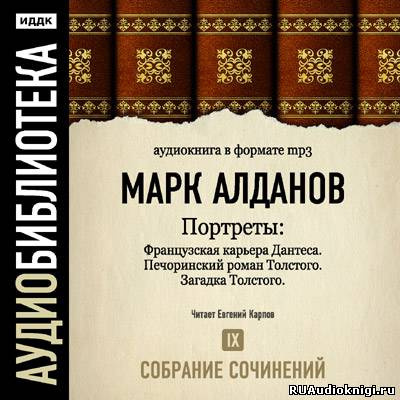 Портреты. Собрание сочинений
