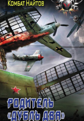 дубль два