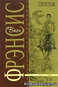 Перелом