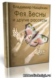 Фея