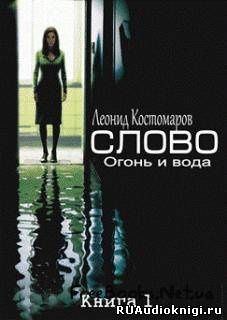 Слово