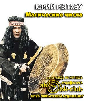 Магические числа