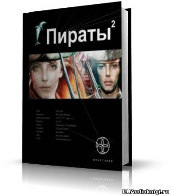 Пираты Остров Паука