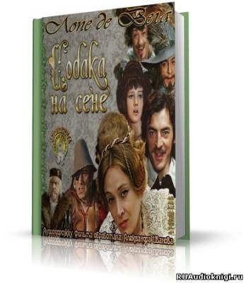 Собака на сене