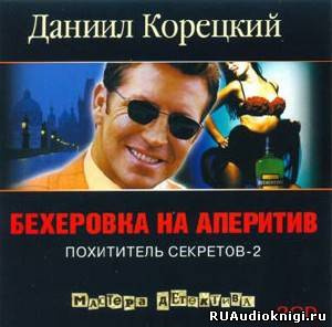 Бехеровка на аперитив
