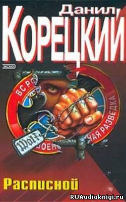 Расписной