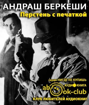 Перстень с печаткой