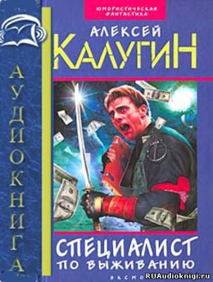Каскадер на один трюк