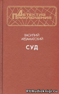 Суд
