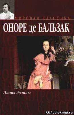 Лилия долины