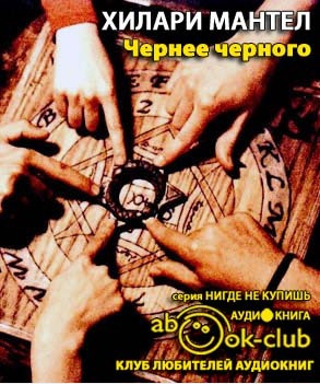 Чернее черного