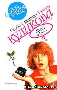 Муха на крючке
