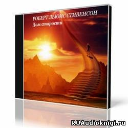 Дом старости