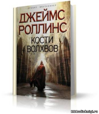 Кости волхвов