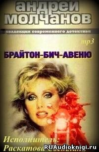 Брайтон-Бич-авеню