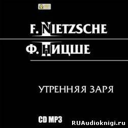 Утренняя заря