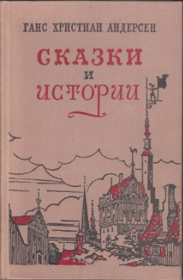 Гадкий утенок