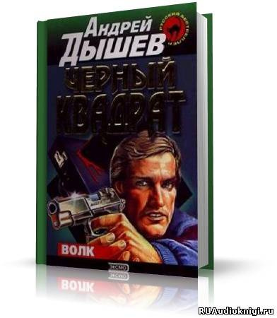 Черный квадрат