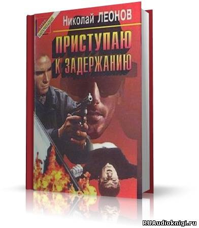 Юрколлегия разыскивает. Приступаю к задержанию