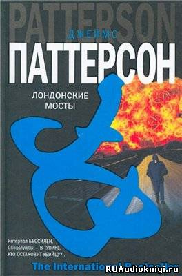 Лондонские мосты