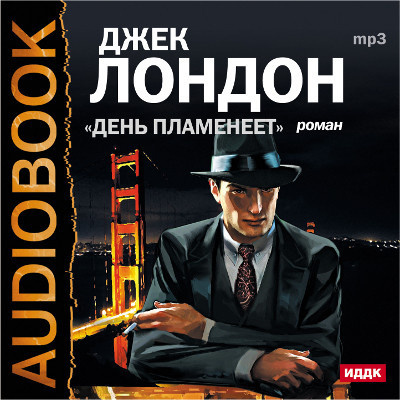 Время не ждет