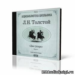 Два гусара