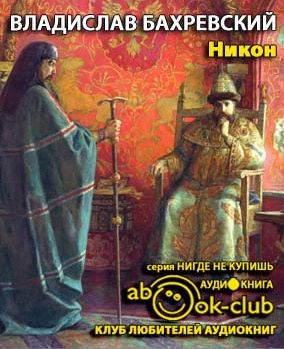 Никон