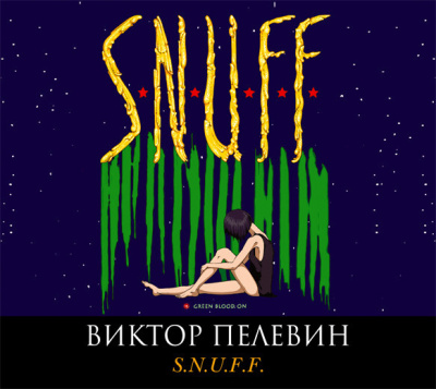 S.N.U.F.F