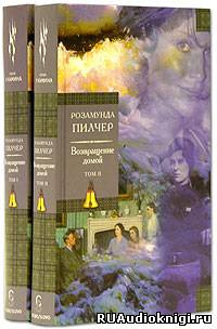 Возвращение домой
