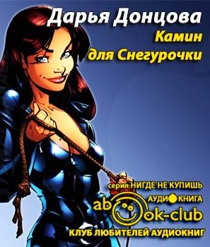 Камин для снегурочки