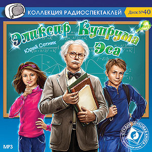 Эликсир Купрума Эса