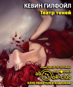 Театр теней
