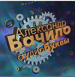 Сборник рассказов