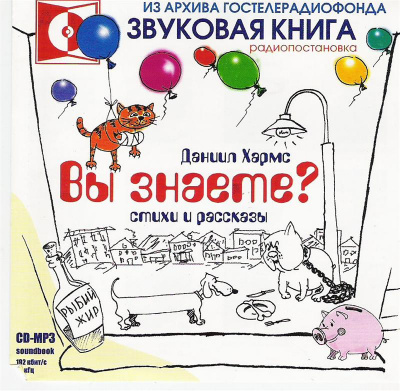 Вы знаете?