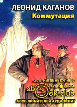 Коммутация