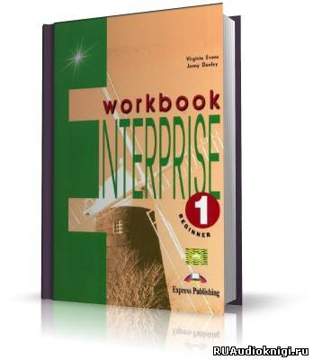 Virginia Evans, Jenny Dooley – ENTERPRISE COURSEBOOK 1