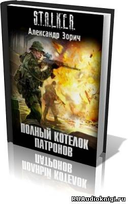 Полный котелок патронов