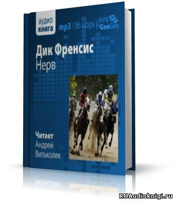 Нерв