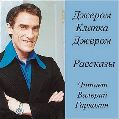 Рассказы