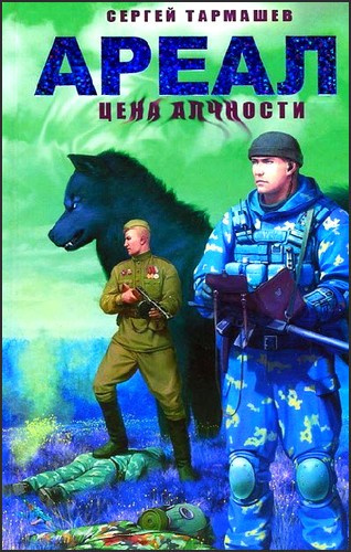 Цена алчности